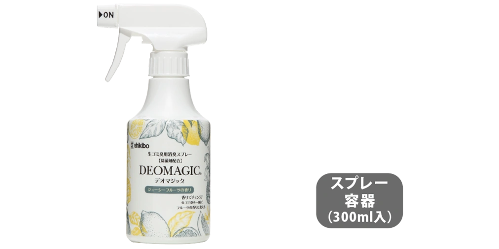 デオマジック®ジューシーフルーツ
