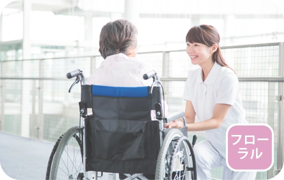 介護施設・病院