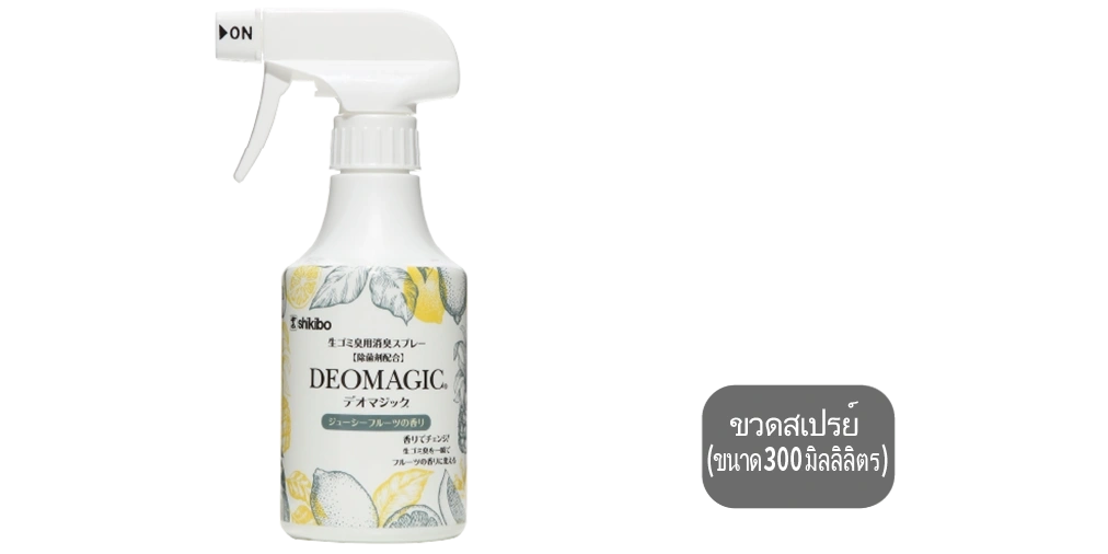 DEOMAGIC® Juicy Fruit