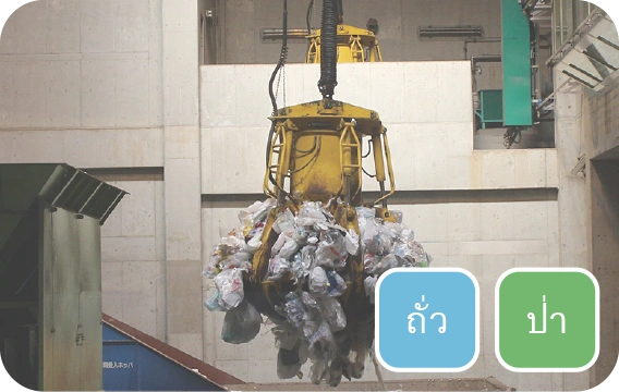 โรงกำจัดขยะ